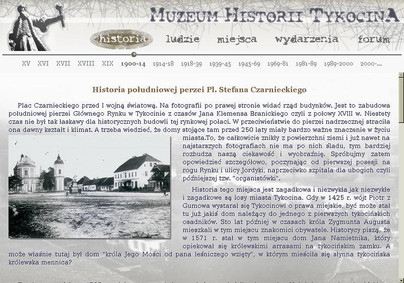 Muzeum Tykocina